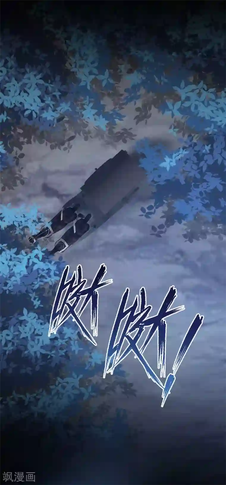 王妃的成长攻略第49话 告诫