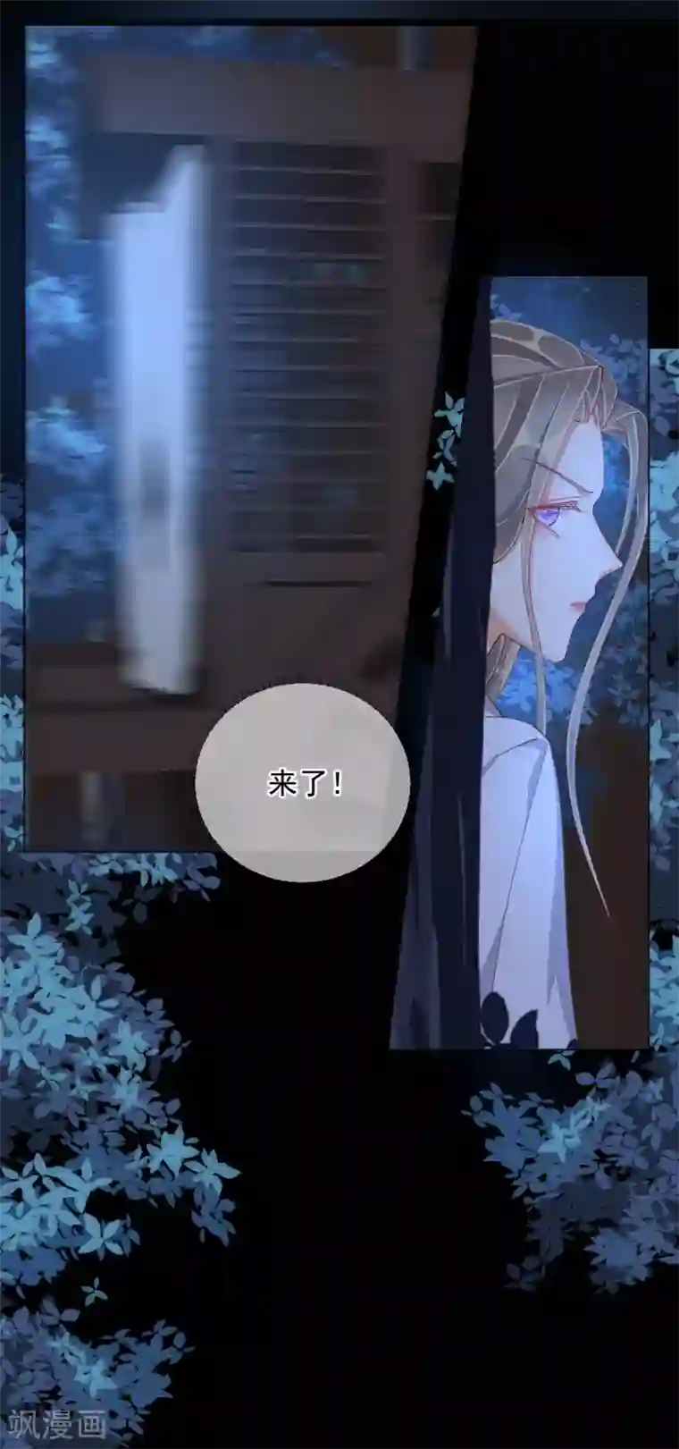 王妃的成长攻略第49话 告诫