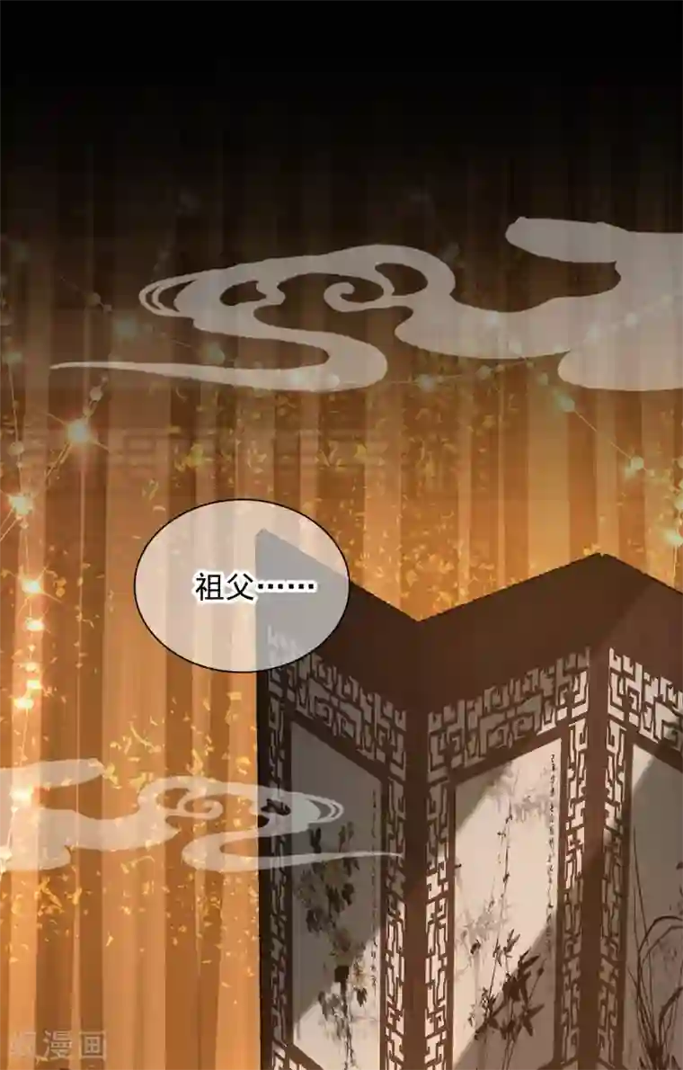 王妃的成长攻略第49话 告诫