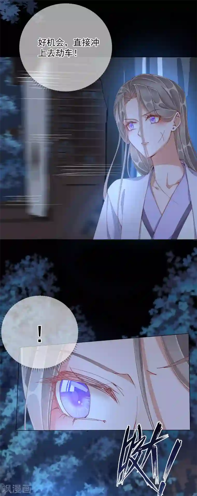 王妃的成长攻略第49话 告诫