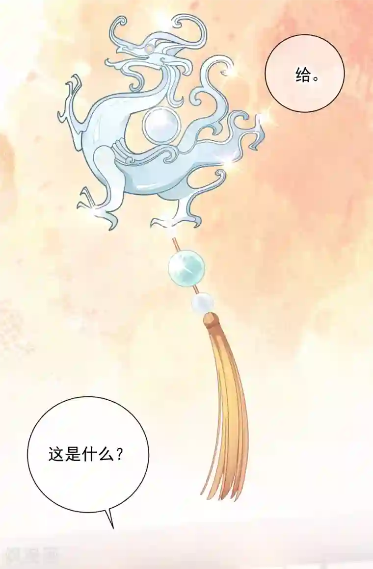 王妃的成长攻略第49话 告诫