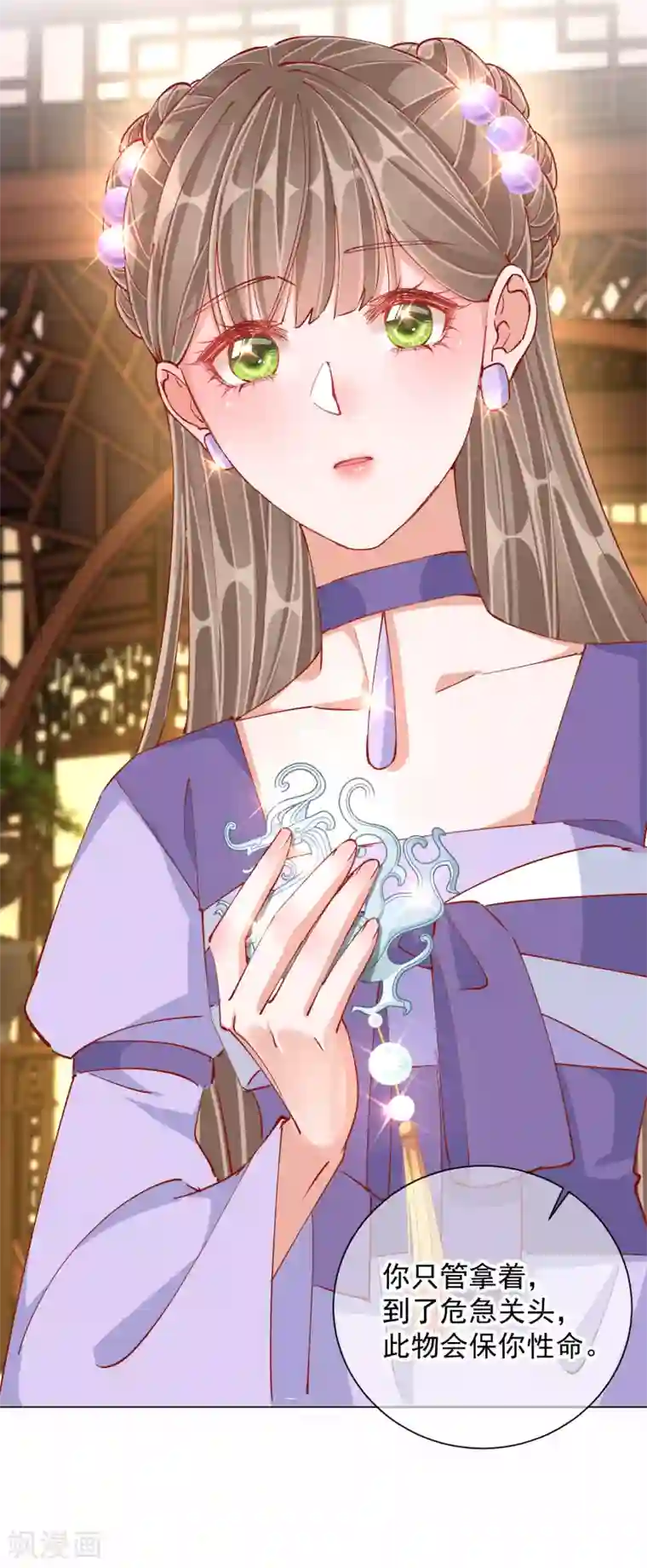 王妃的成长攻略第49话 告诫