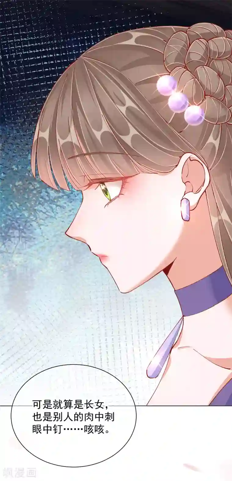 王妃的成长攻略第49话 告诫