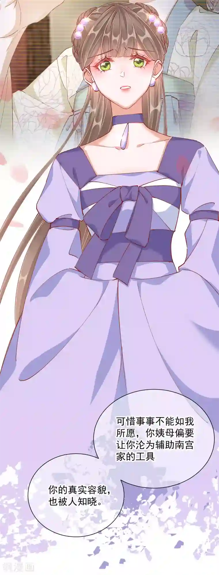 王妃的成长攻略第49话 告诫