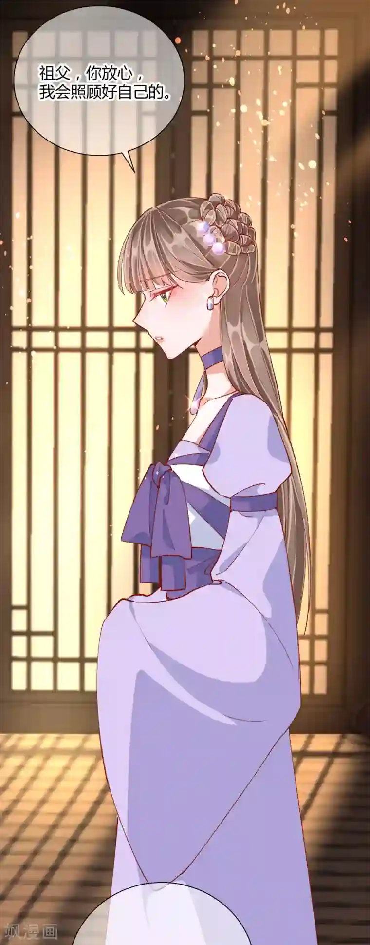 王妃的成长攻略第49话 告诫