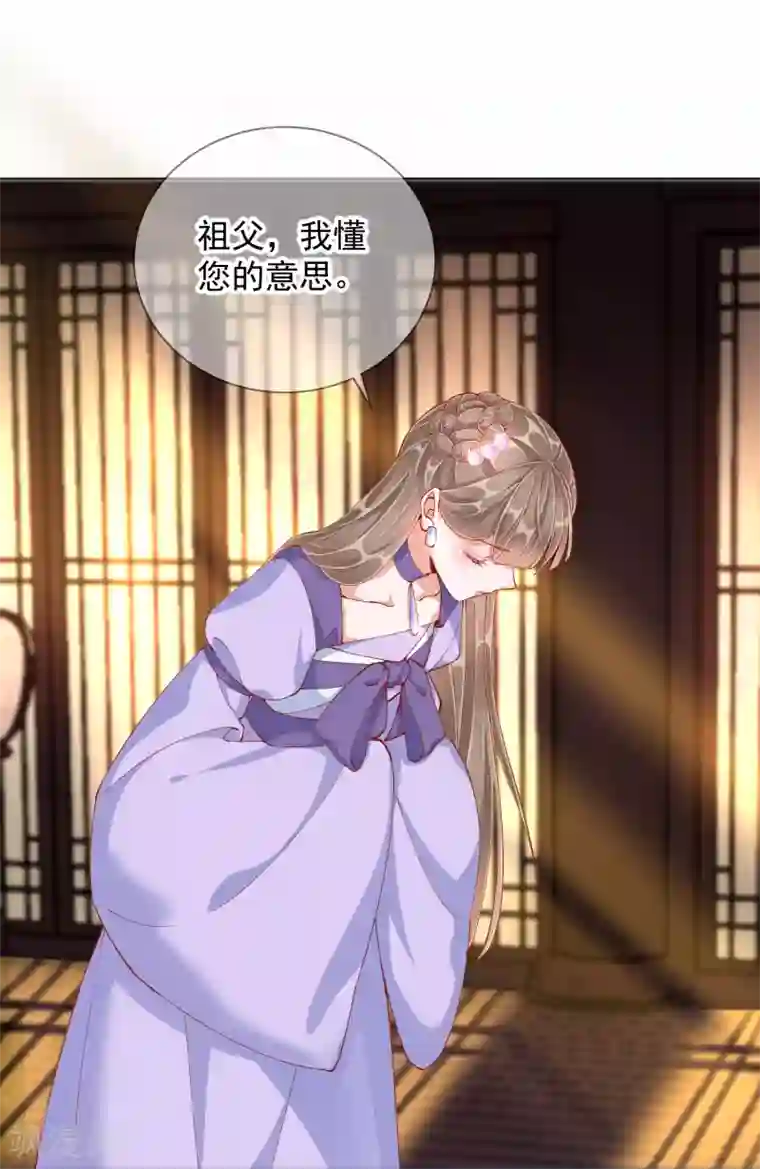 王妃的成长攻略第49话 告诫