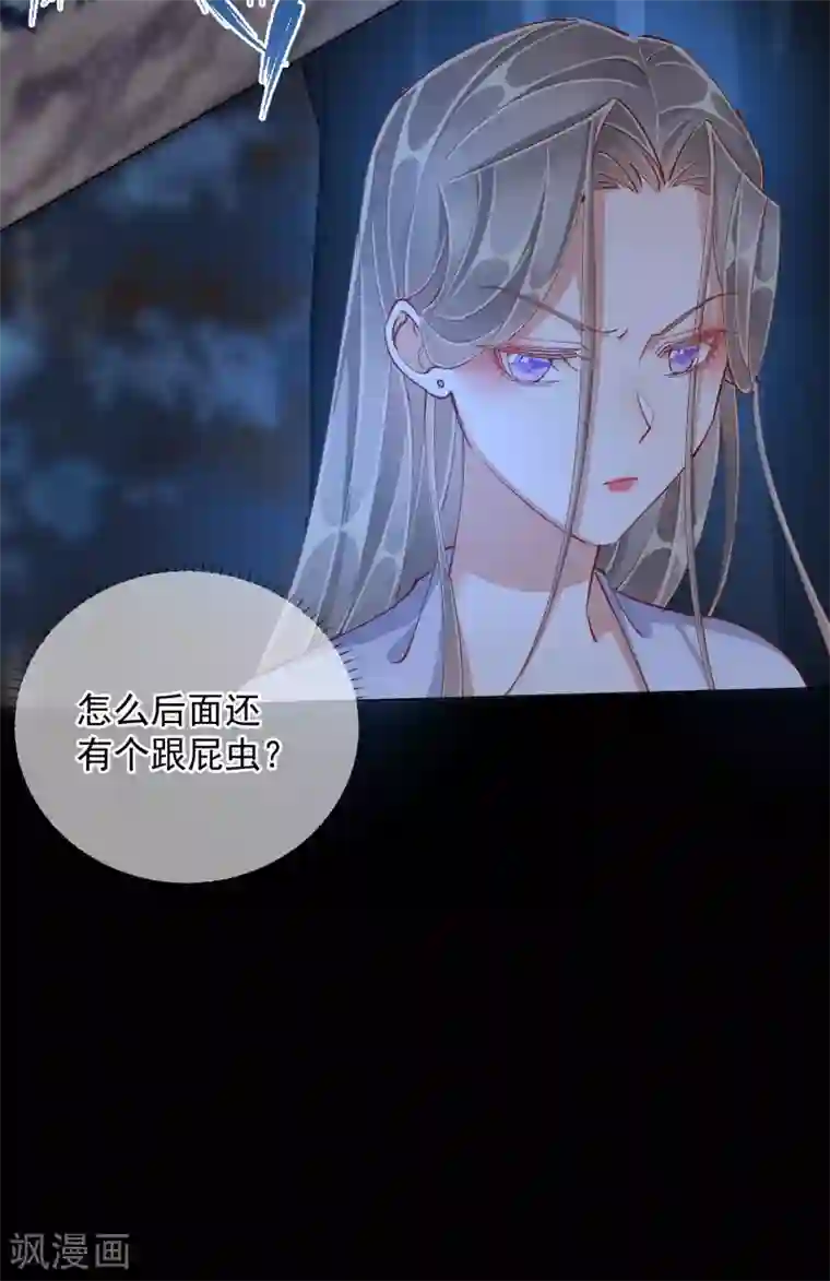 王妃的成长攻略第49话 告诫