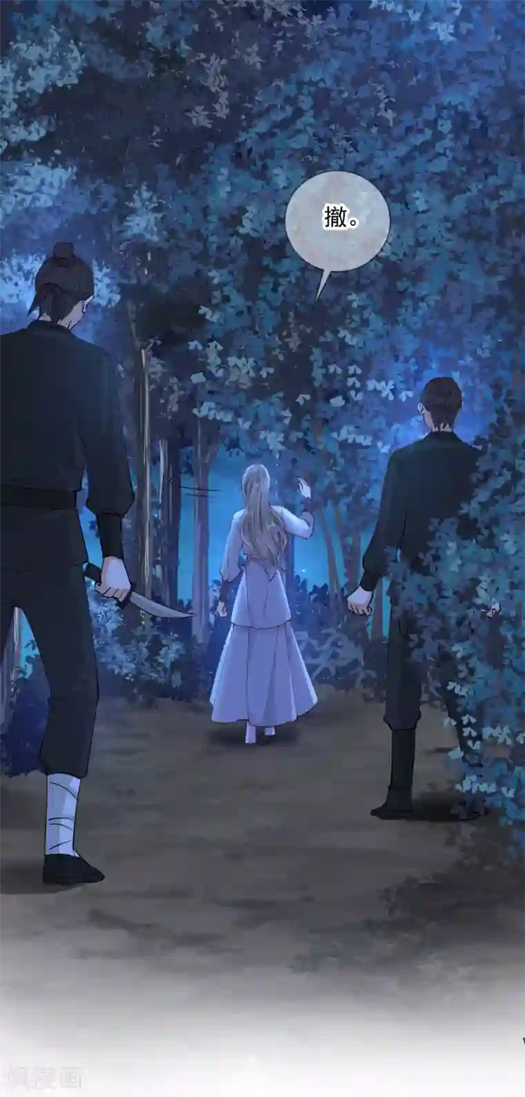 王妃的成长攻略第49话 告诫