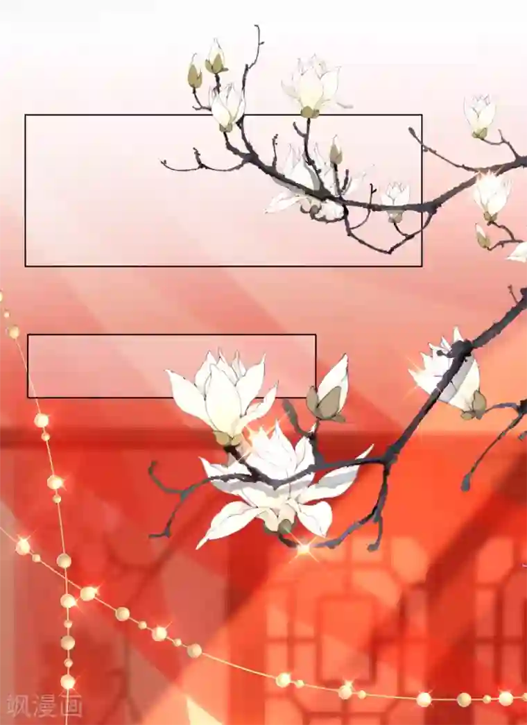 王妃的成长攻略第49话 告诫