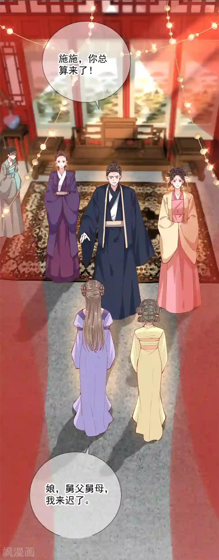 王妃的成长攻略第49话 告诫