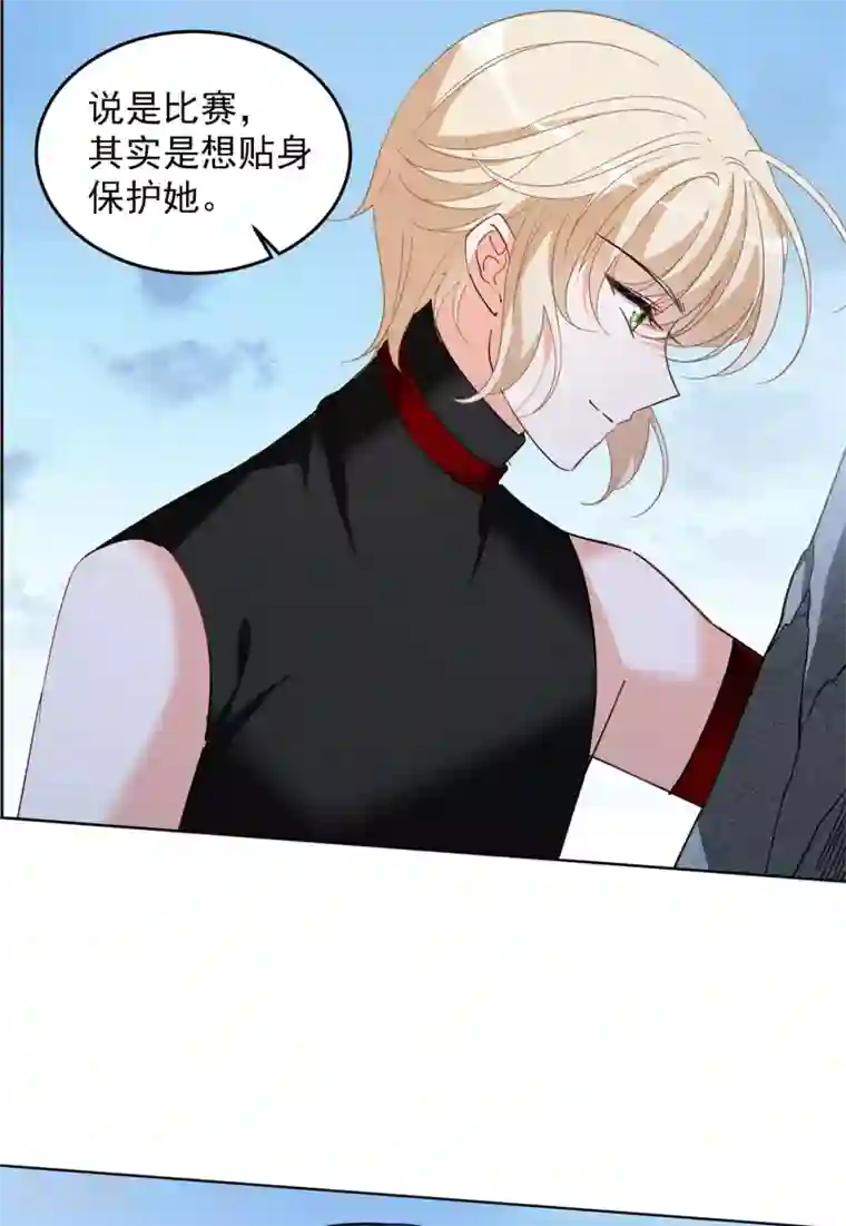 她来了，请趴下第132话 送给萌萌的礼物1