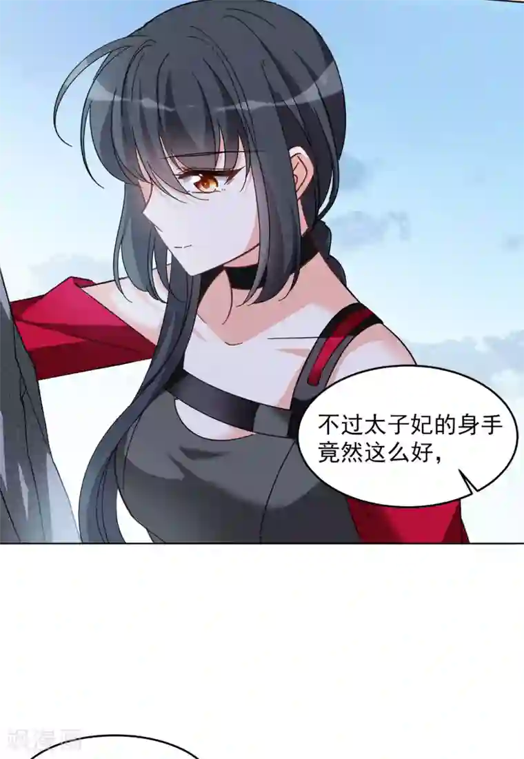 她来了，请趴下第132话 送给萌萌的礼物1