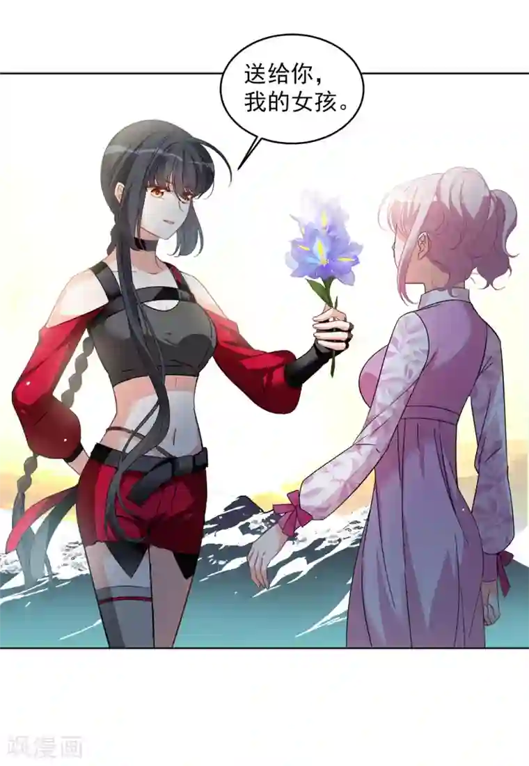 她来了，请趴下第133话 送给萌萌的礼物2