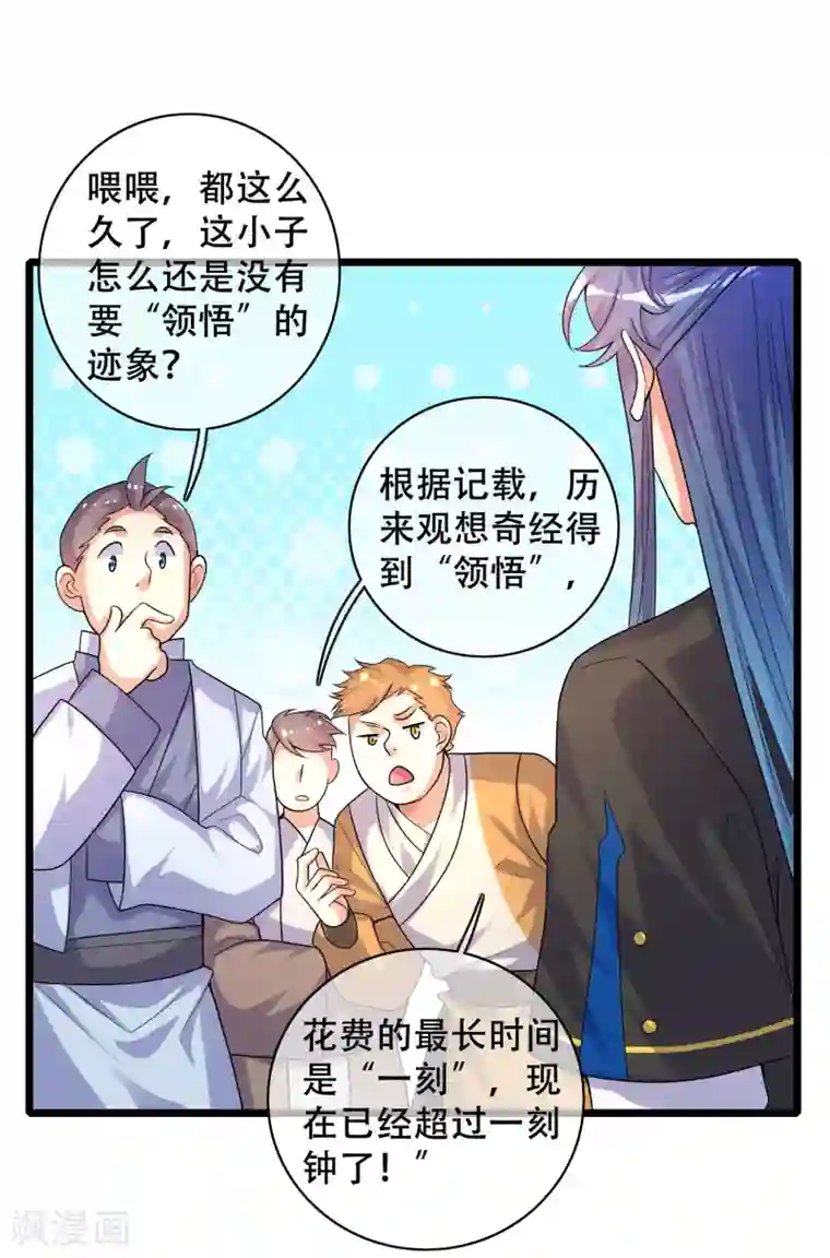 谐帝为尊第99话 小丑竟是“懂王”？