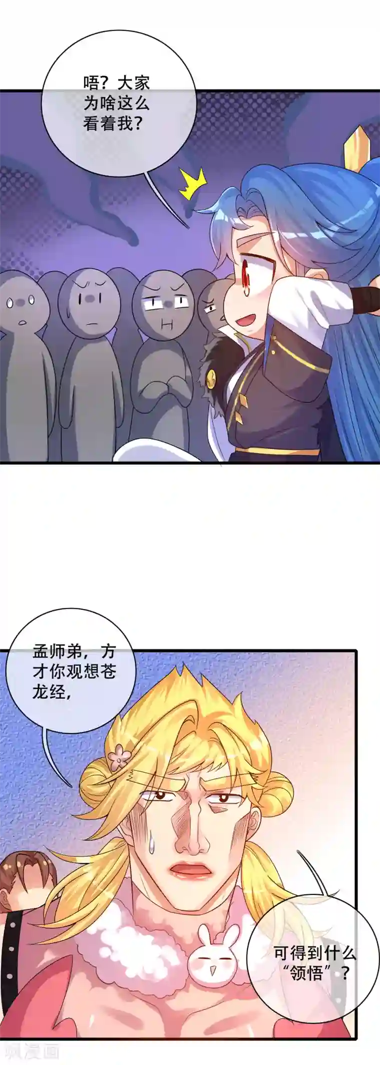 谐帝为尊第99话 小丑竟是“懂王”？