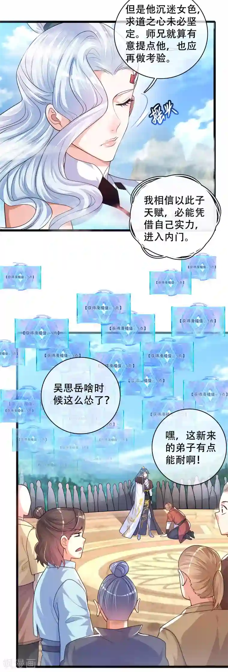 谐帝为尊第99话 小丑竟是“懂王”？