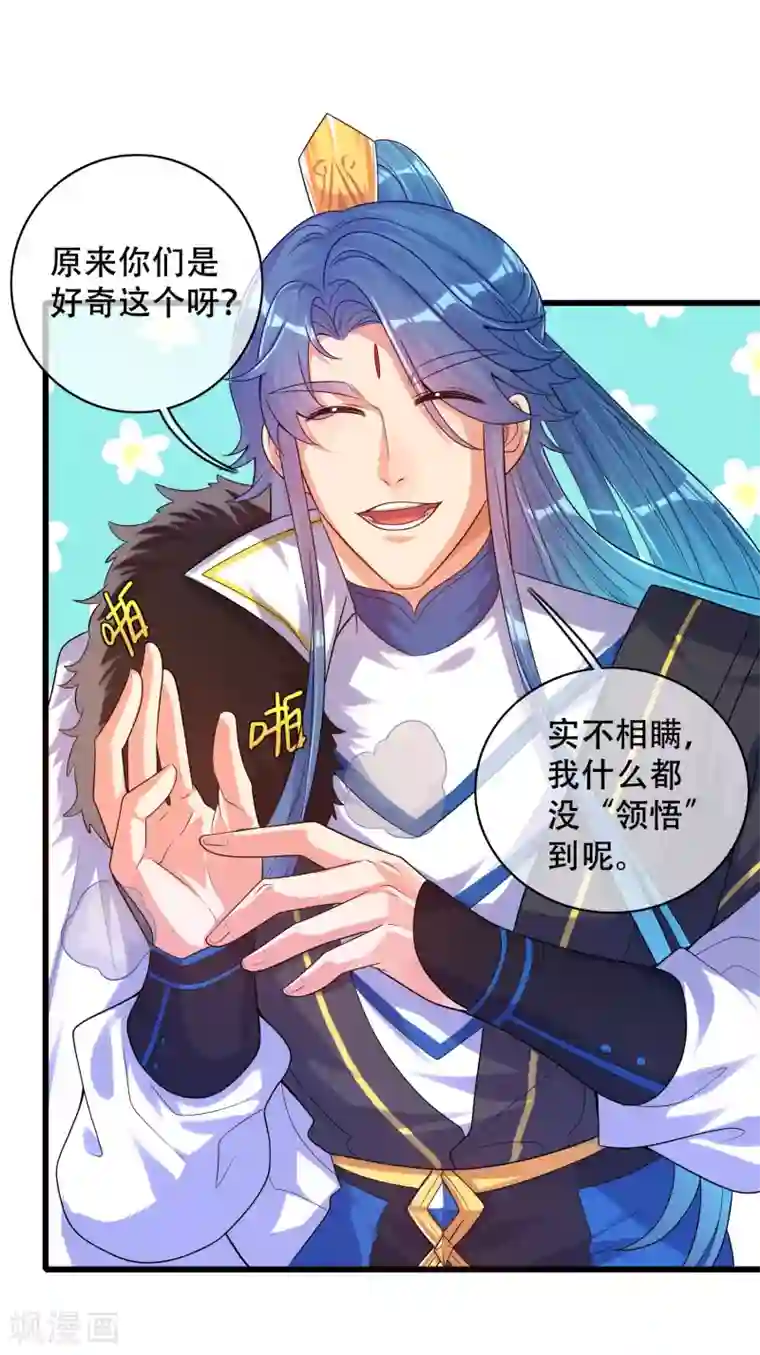 谐帝为尊第99话 小丑竟是“懂王”？