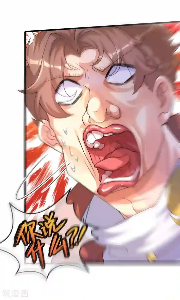 谐帝为尊第99话 小丑竟是“懂王”？