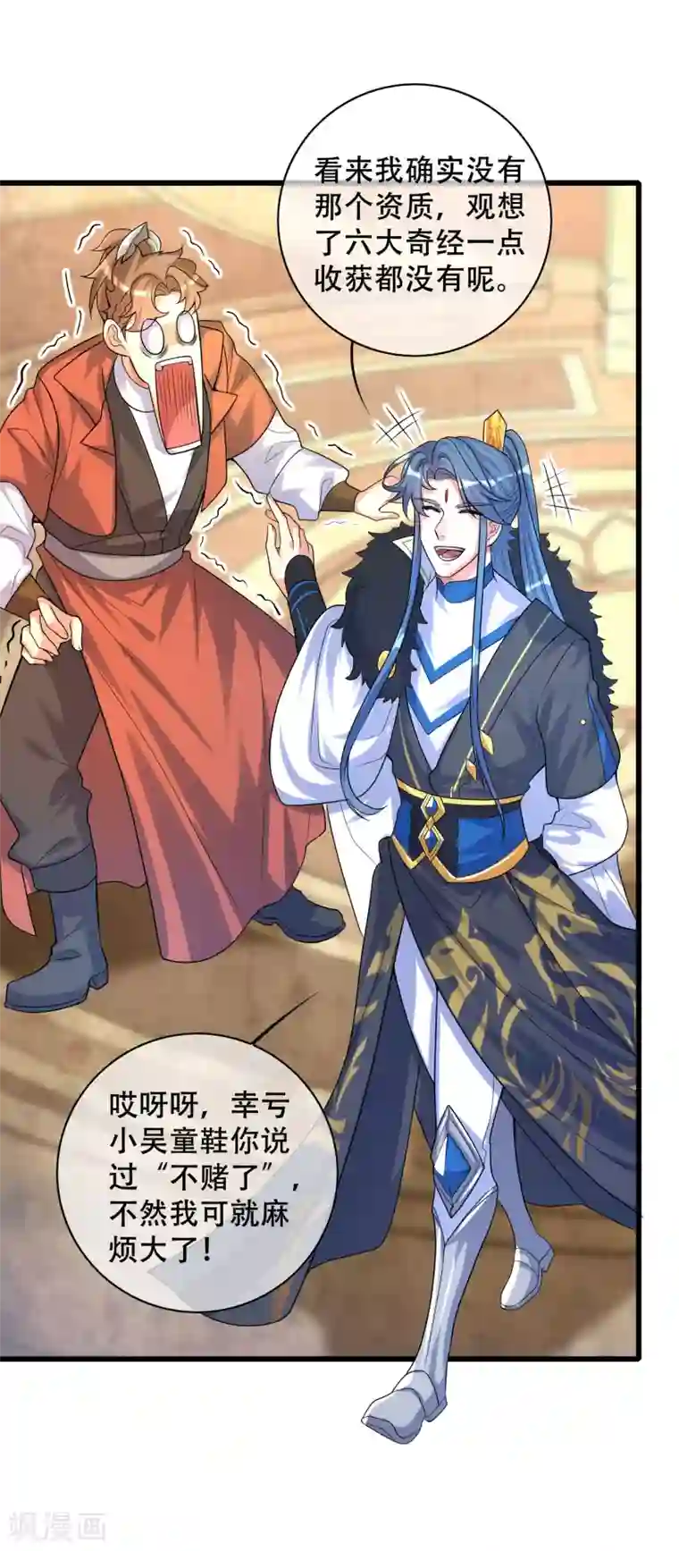 谐帝为尊第99话 小丑竟是“懂王”？