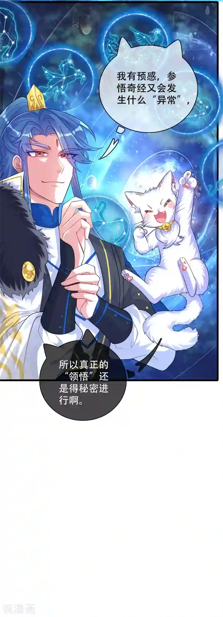 谐帝为尊第99话 小丑竟是“懂王”？