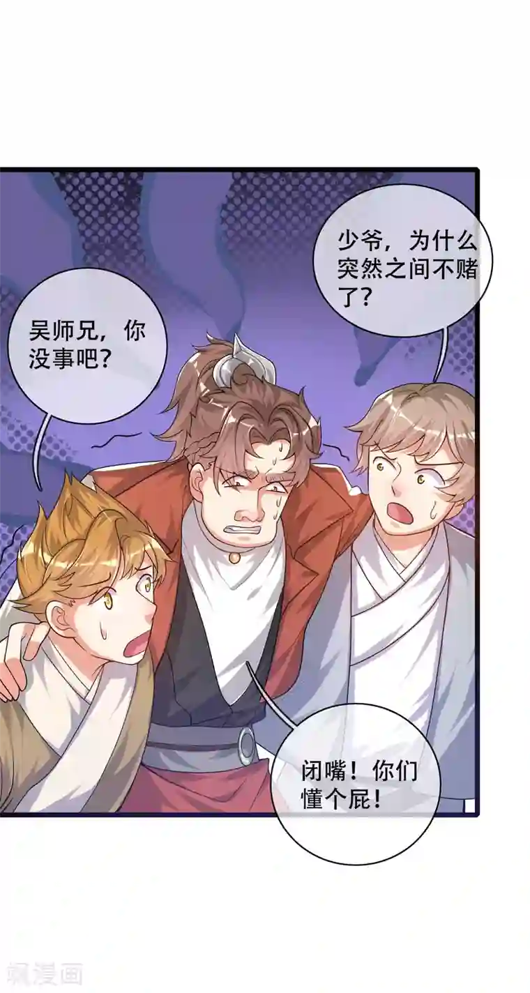 谐帝为尊第99话 小丑竟是“懂王”？