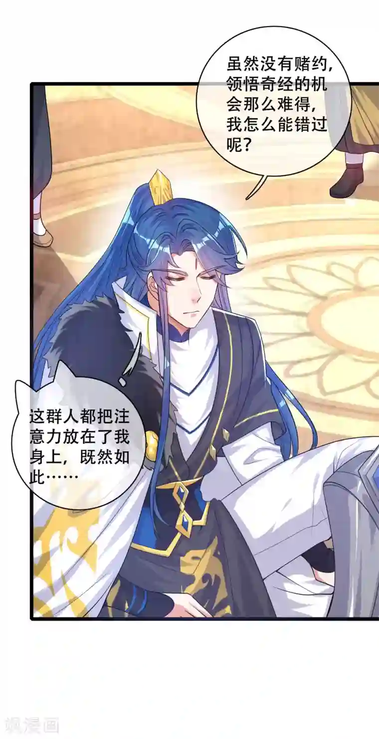 谐帝为尊第99话 小丑竟是“懂王”？