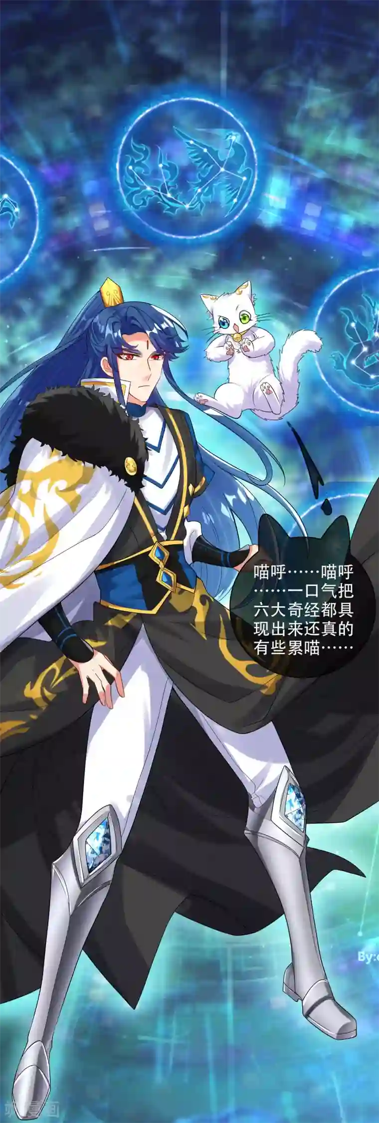 谐帝为尊第100话 我就是这么独领风骚，骚骚骚~