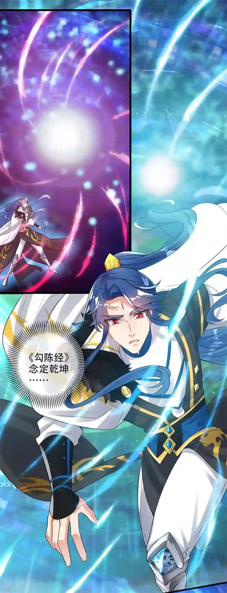 谐帝为尊第100话 我就是这么独领风骚，骚骚骚~