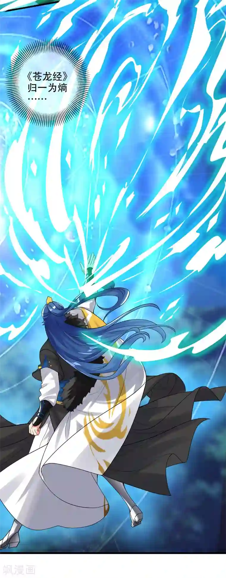 谐帝为尊第100话 我就是这么独领风骚，骚骚骚~