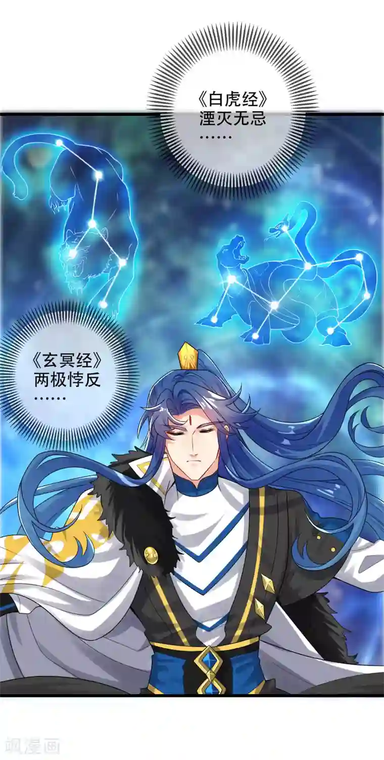 谐帝为尊第100话 我就是这么独领风骚，骚骚骚~