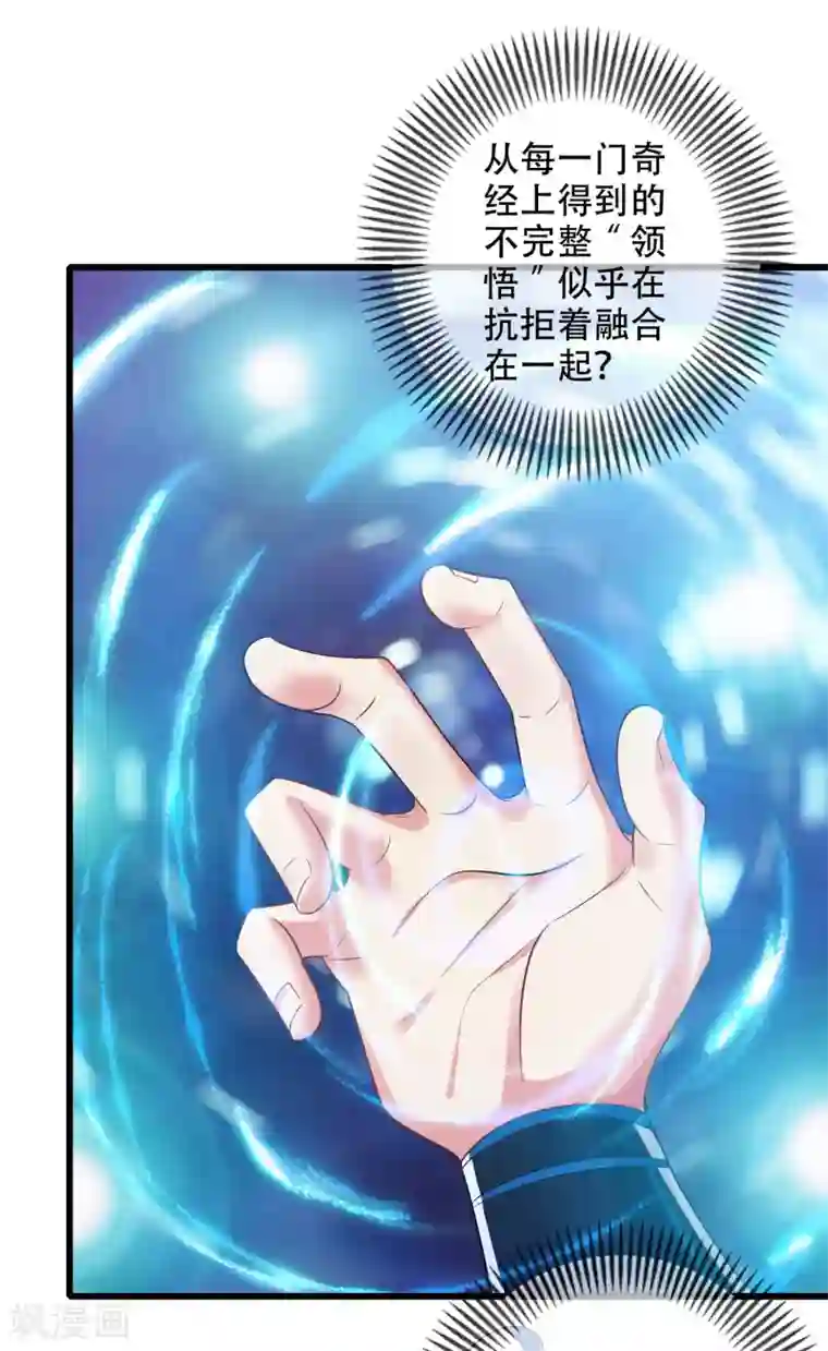 谐帝为尊第100话 我就是这么独领风骚，骚骚骚~