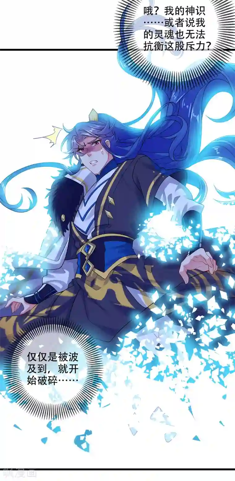 谐帝为尊第100话 我就是这么独领风骚，骚骚骚~