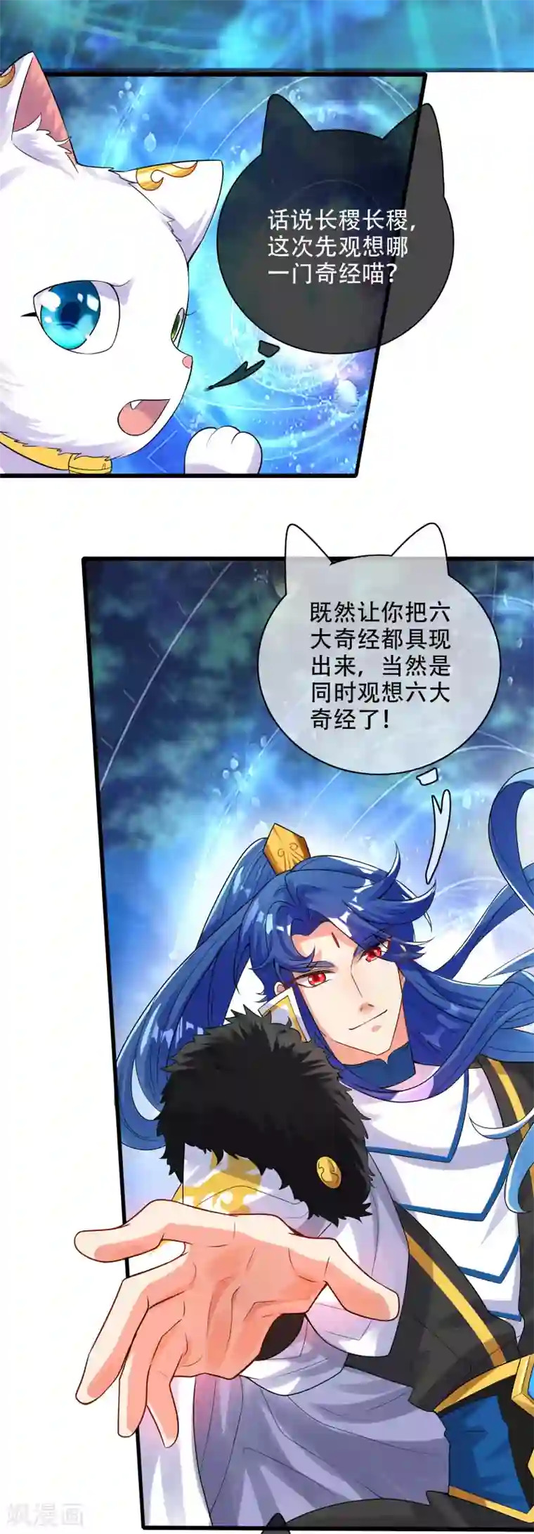 谐帝为尊第100话 我就是这么独领风骚，骚骚骚~