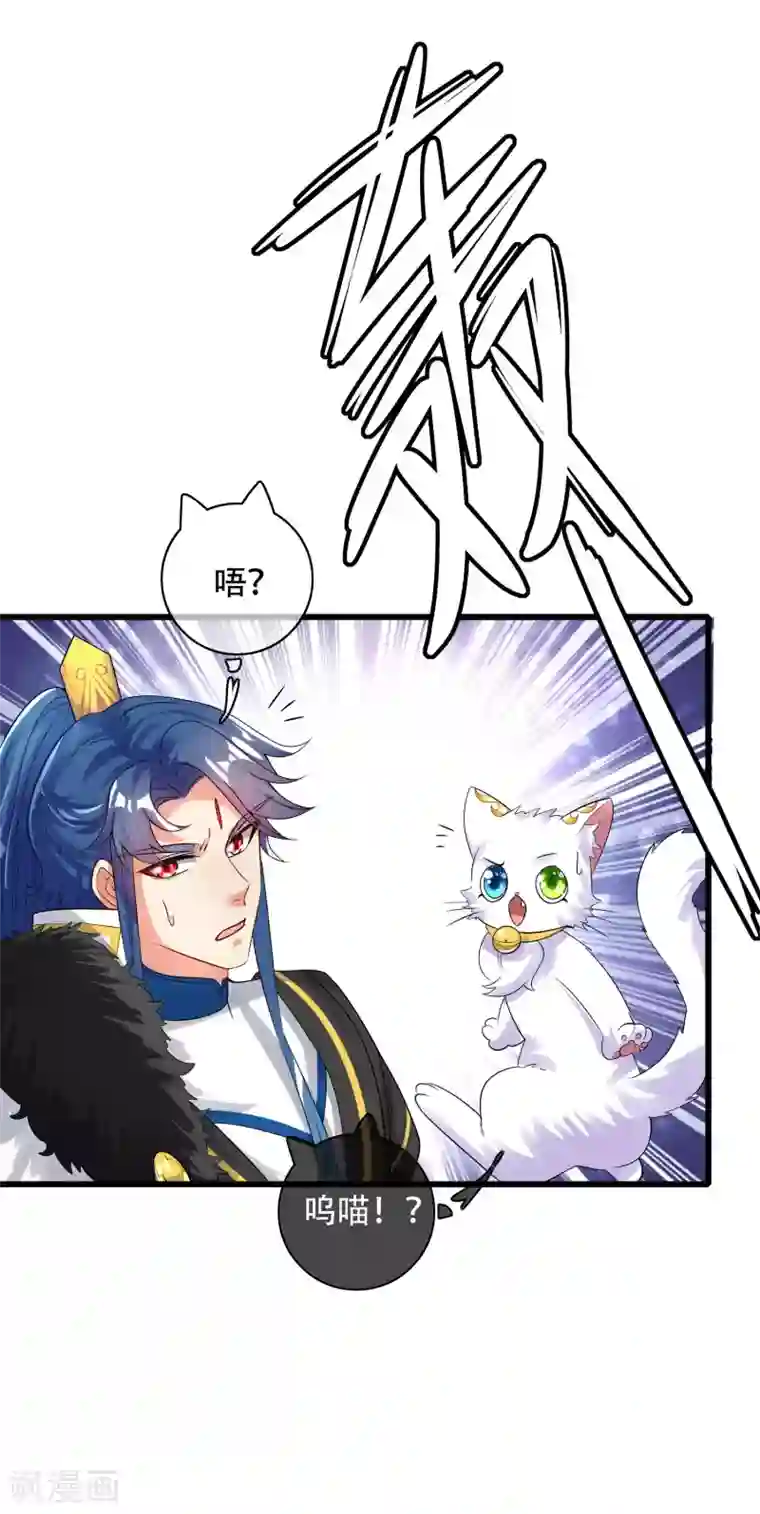 谐帝为尊第100话 我就是这么独领风骚，骚骚骚~