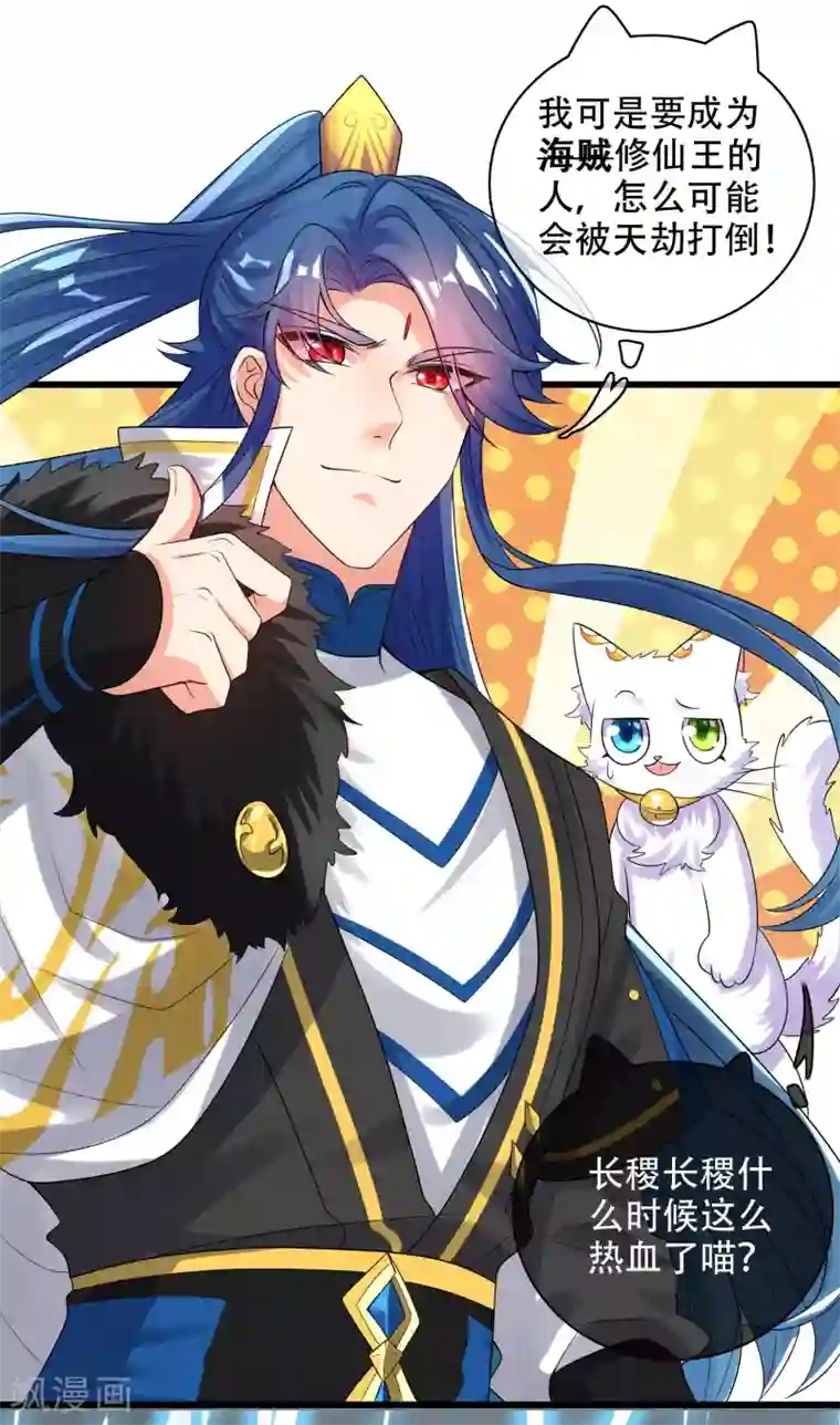 谐帝为尊第100话 我就是这么独领风骚，骚骚骚~