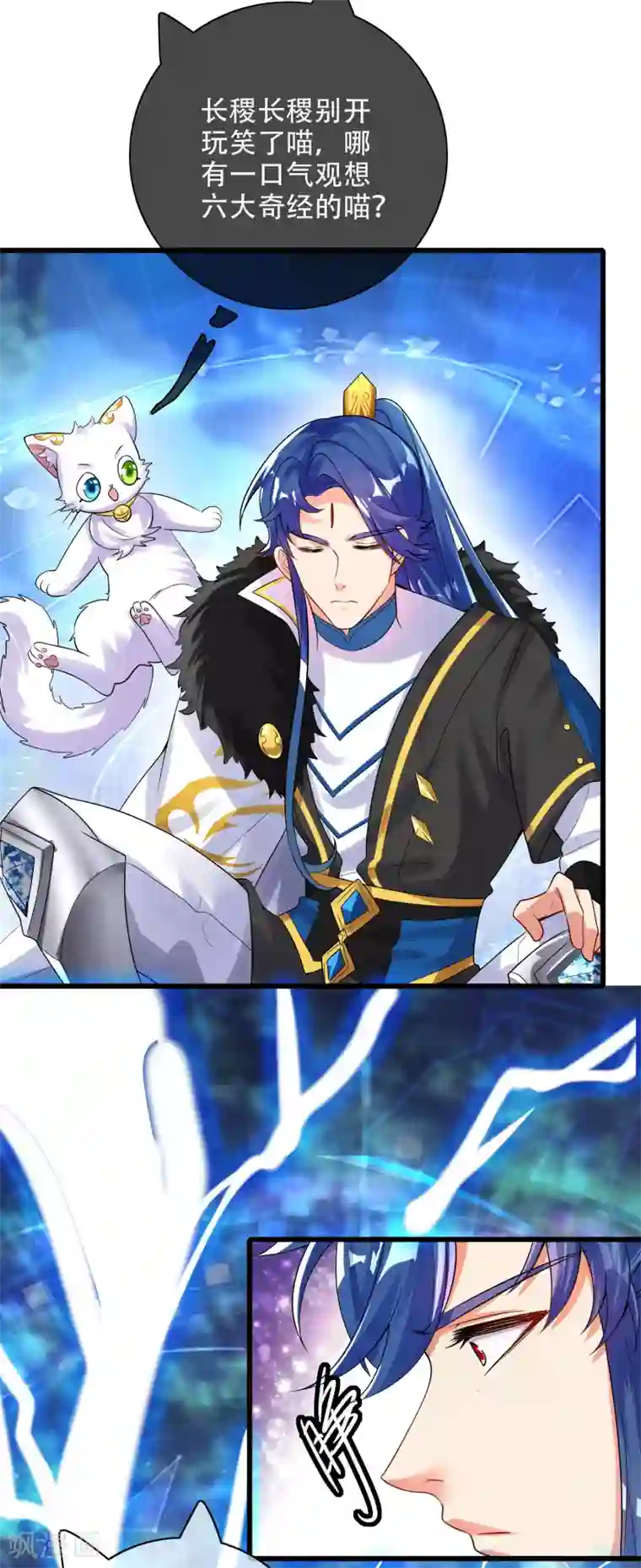 谐帝为尊第100话 我就是这么独领风骚，骚骚骚~