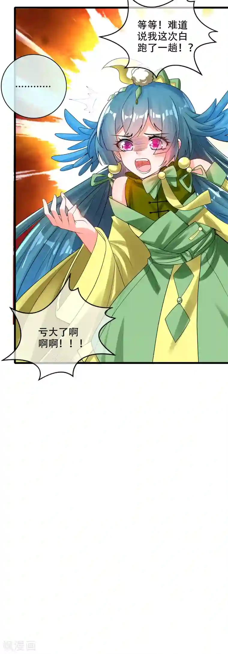 谐帝为尊第100话 我就是这么独领风骚，骚骚骚~