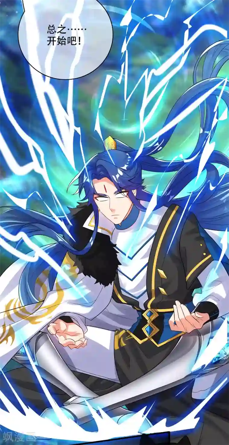 谐帝为尊第100话 我就是这么独领风骚，骚骚骚~