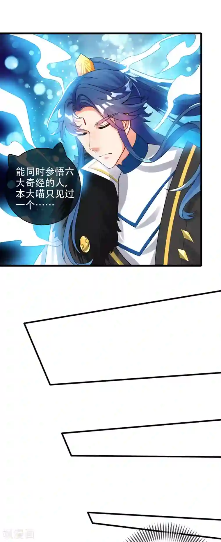 谐帝为尊第100话 我就是这么独领风骚，骚骚骚~