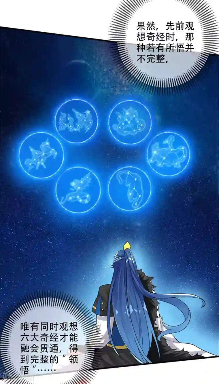 谐帝为尊第100话 我就是这么独领风骚，骚骚骚~