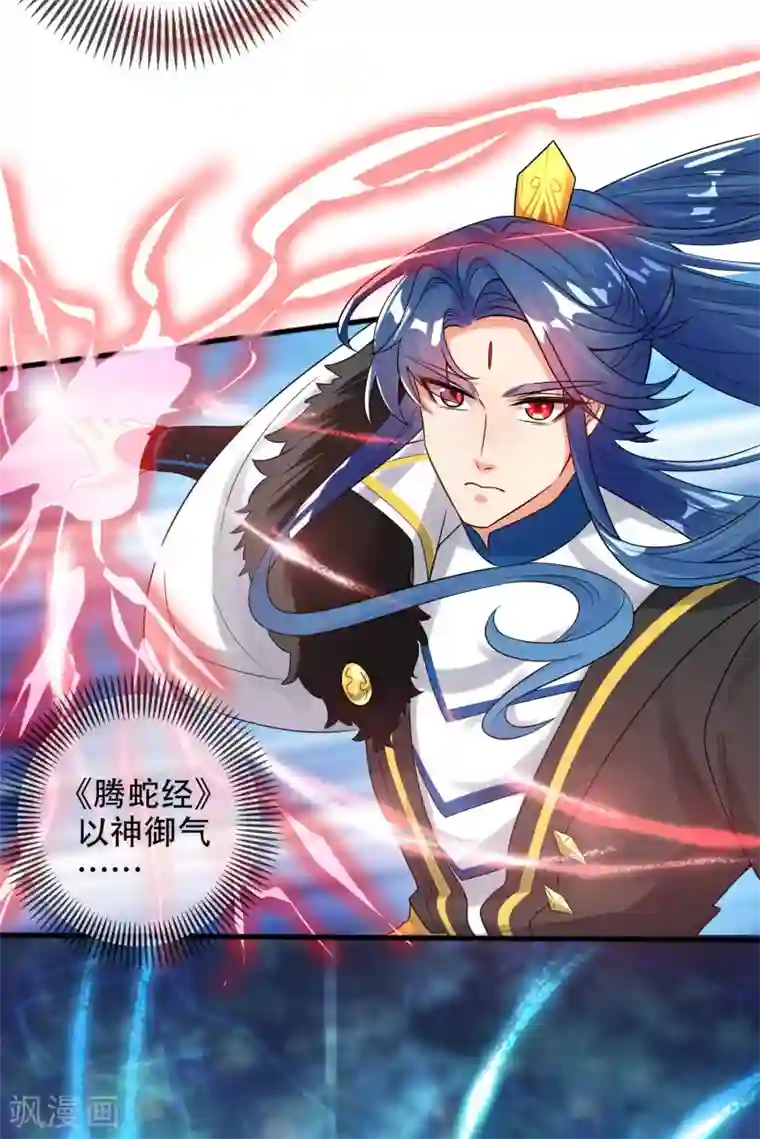 谐帝为尊第100话 我就是这么独领风骚，骚骚骚~