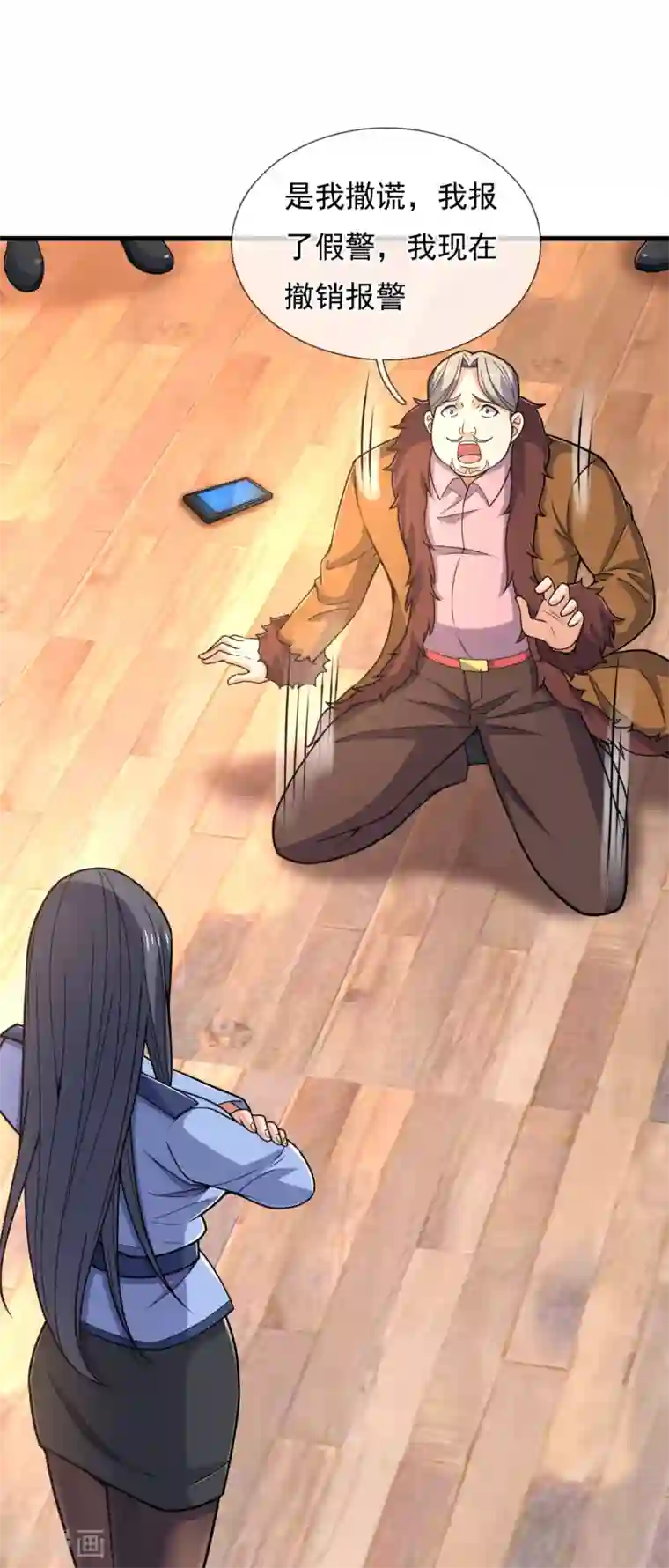 我是无双战神第106话 叮咚，一千万已入账