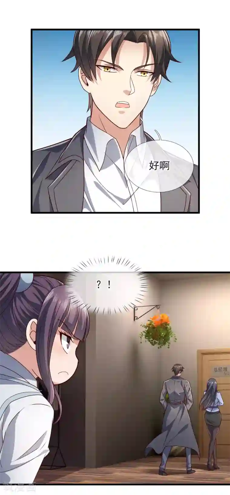 我是无双战神第106话 叮咚，一千万已入账