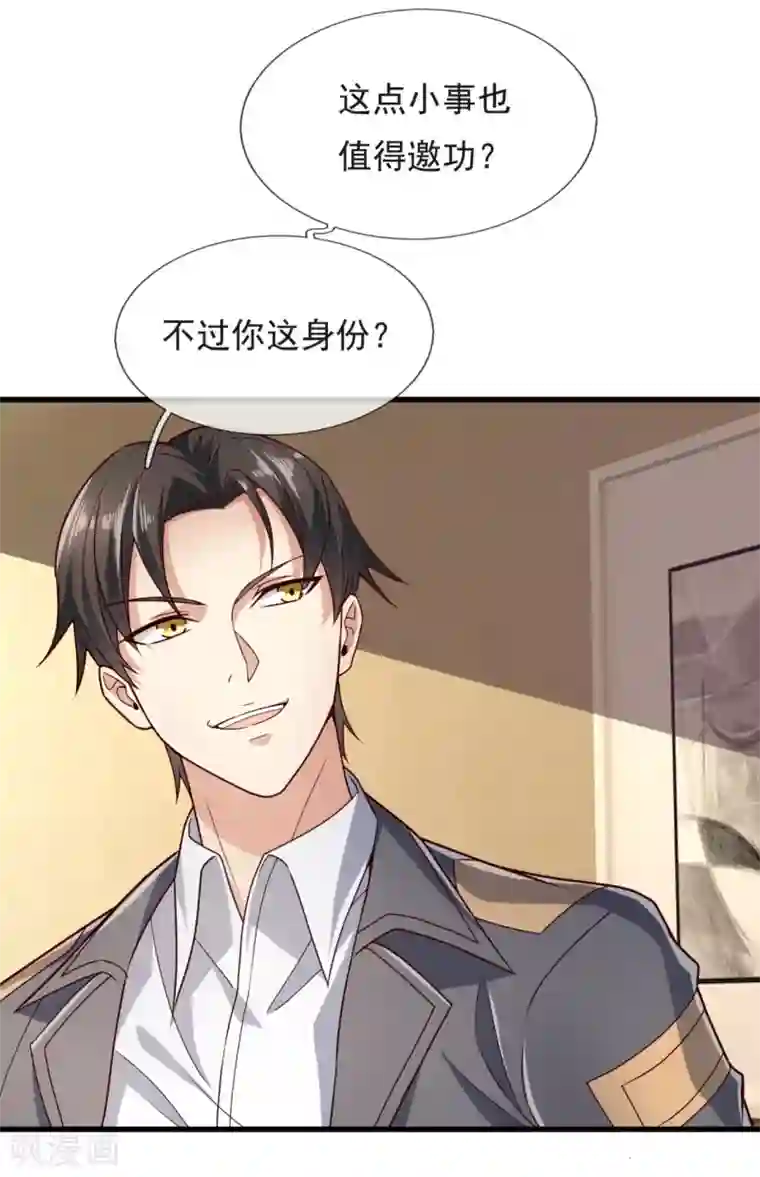 我是无双战神第106话 叮咚，一千万已入账