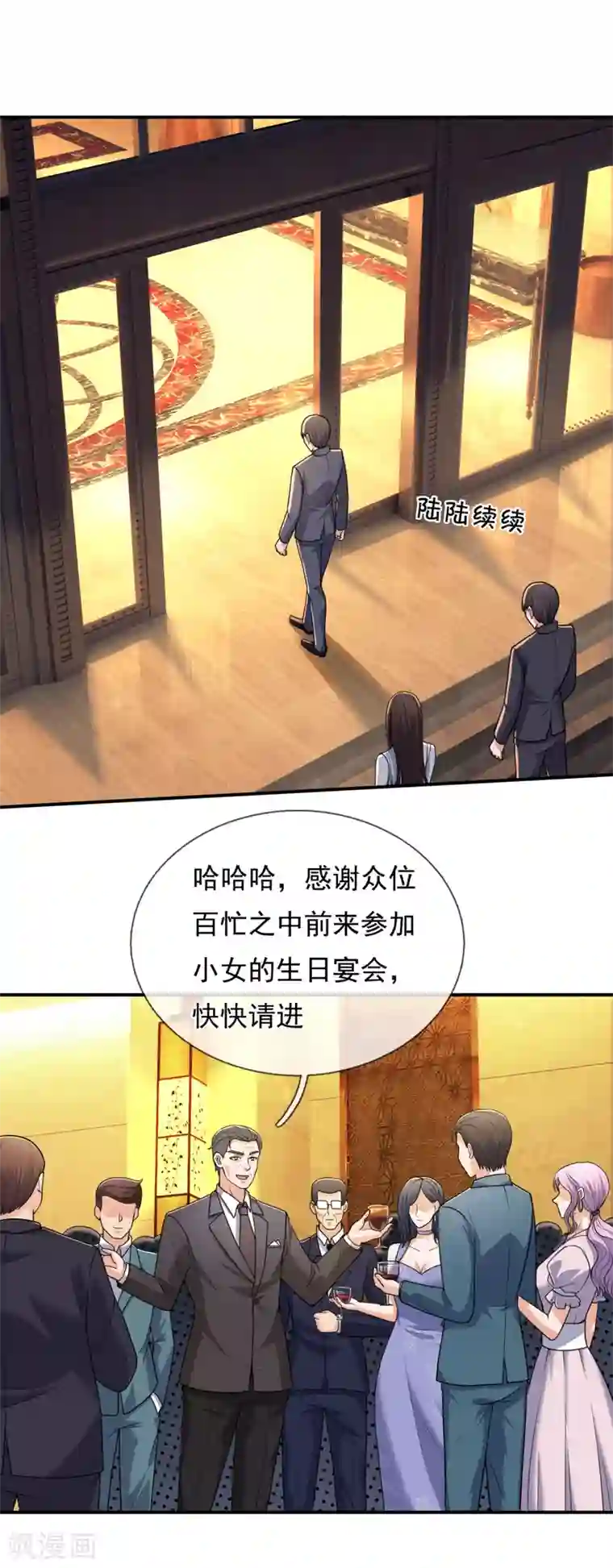 我是无双战神第107话 生日宴会