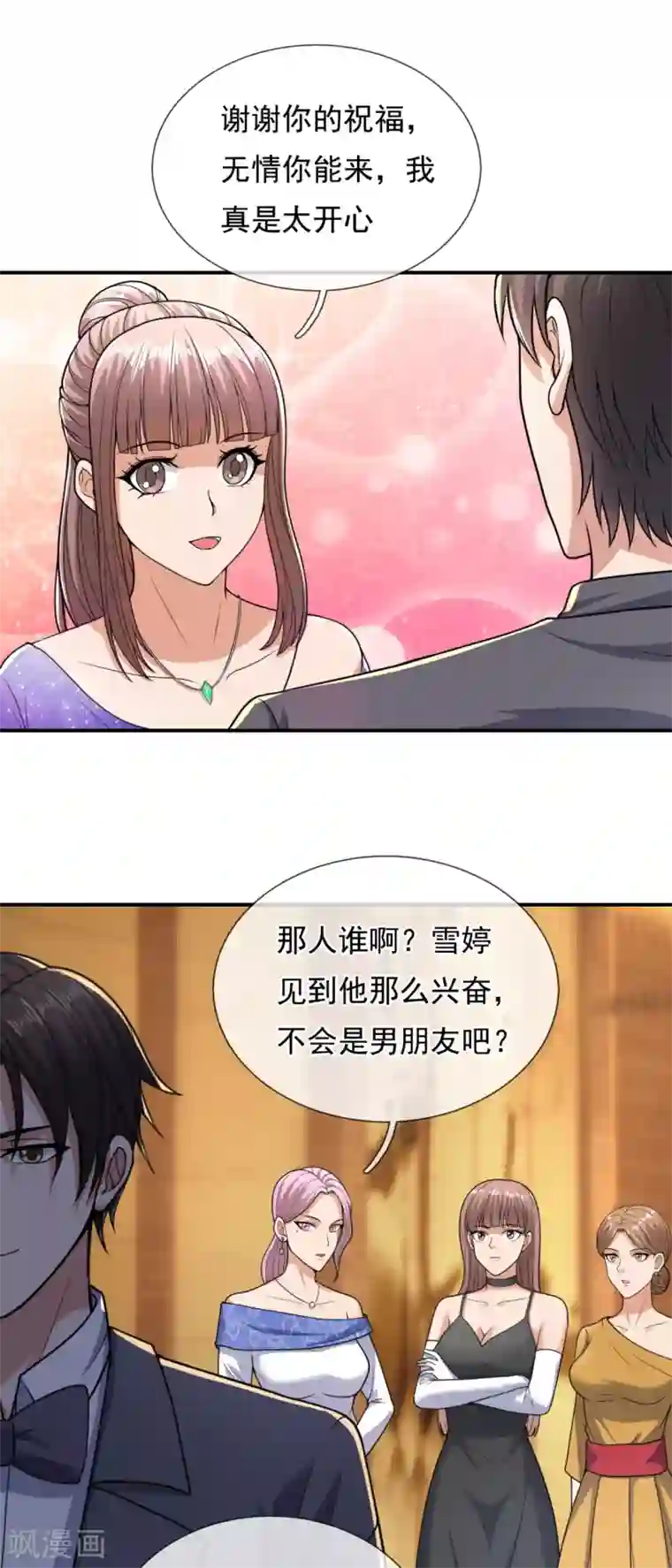 我是无双战神第107话 生日宴会