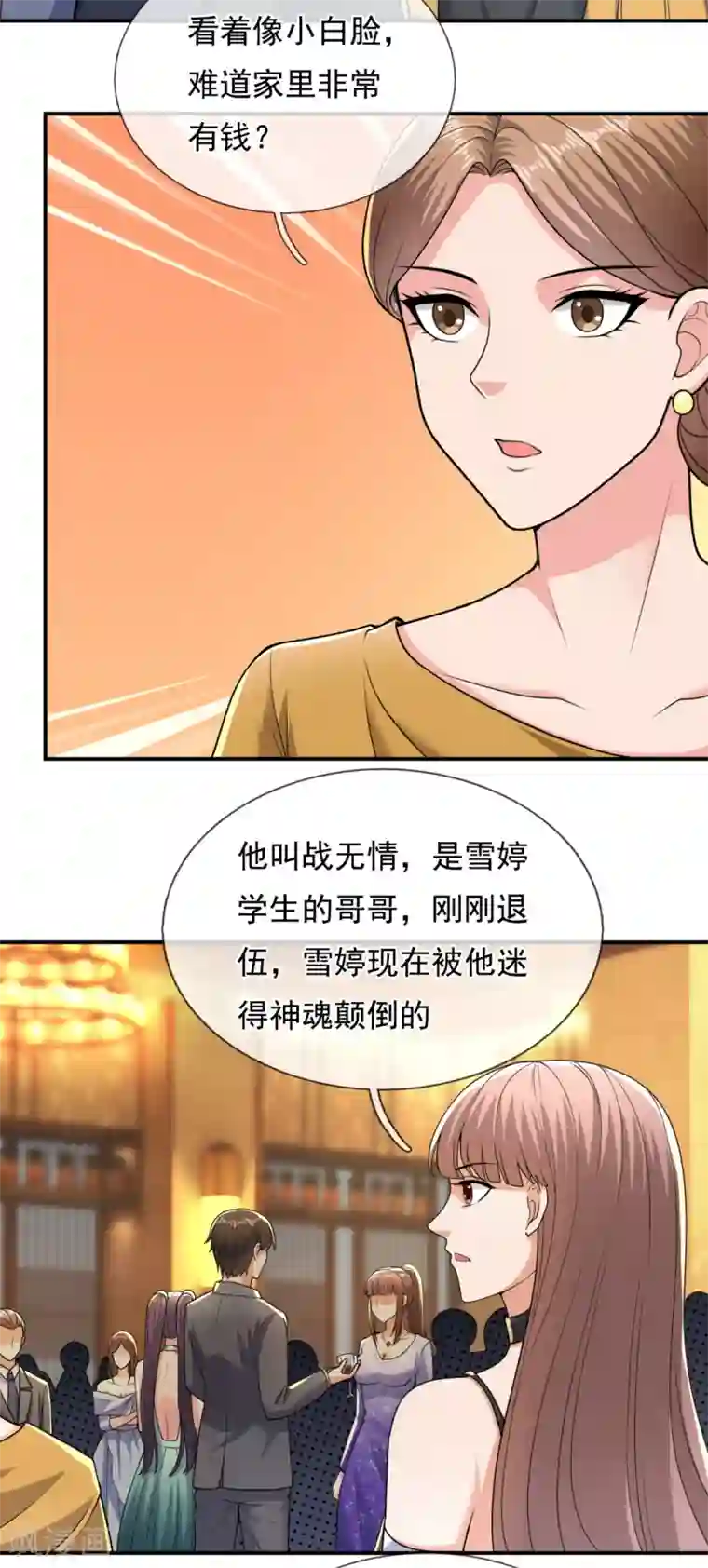 我是无双战神第107话 生日宴会