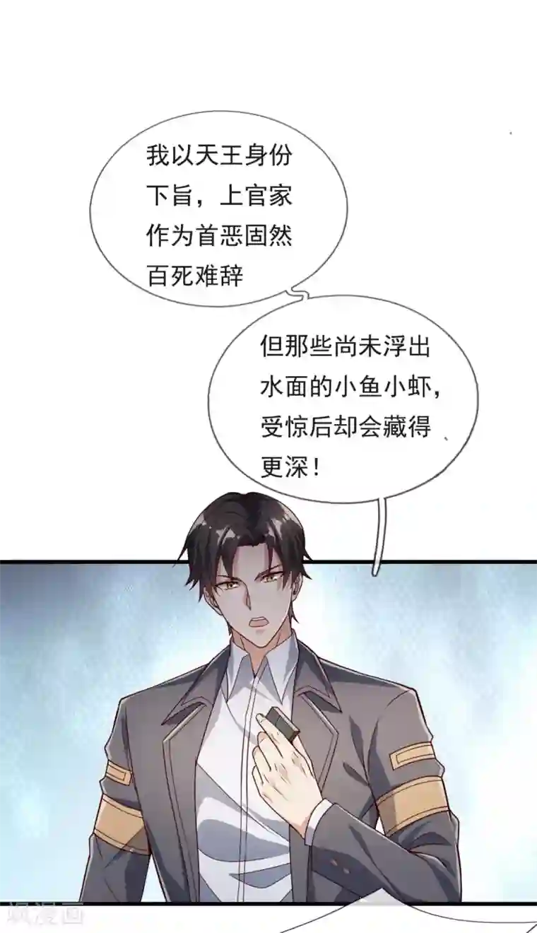 我是无双战神第107话 生日宴会