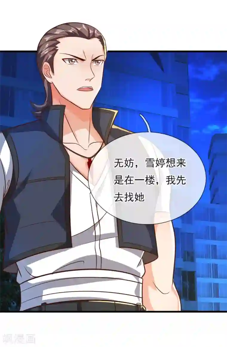 我是无双战神第107话 生日宴会