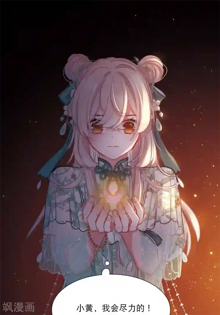 名剑冢第86话 招魂4